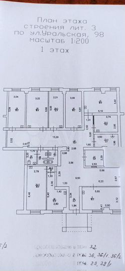 Помещение под медицинский центр, 247.5 м²