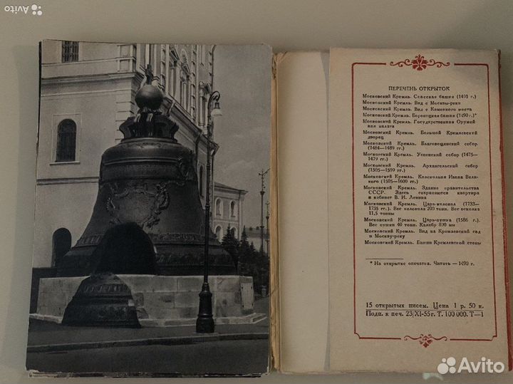 Открытки СССР