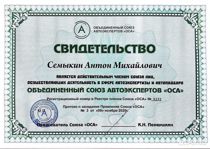 Автоподбор/Проверка авто