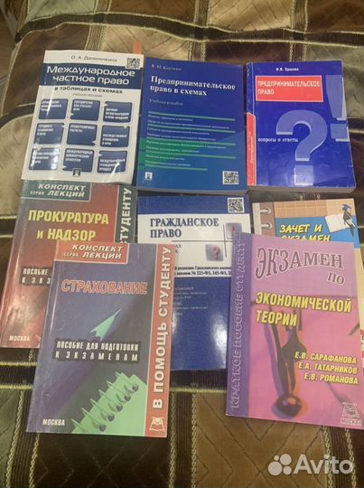 Книги по юриспруденции