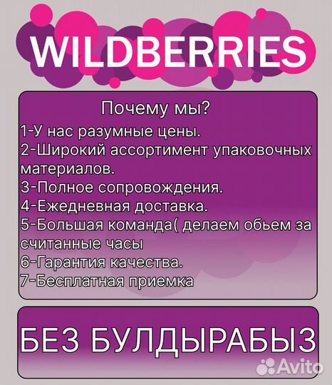 Фулфилмент wildberries