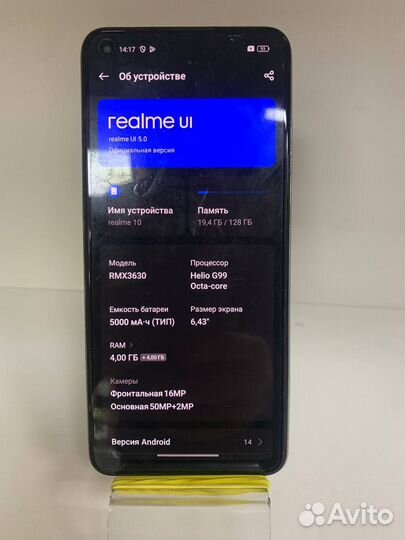 realme 10, 4/128 ГБ