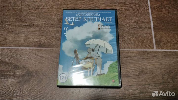 Ветер Крепчает DVD