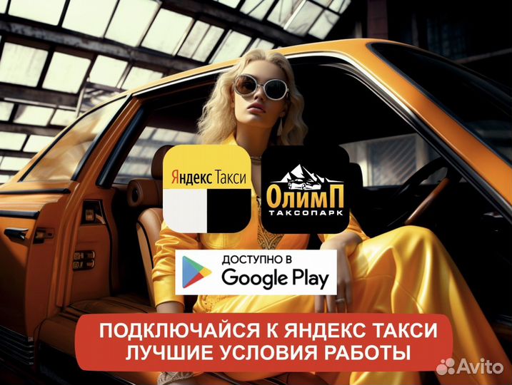 Водитель на своем авто