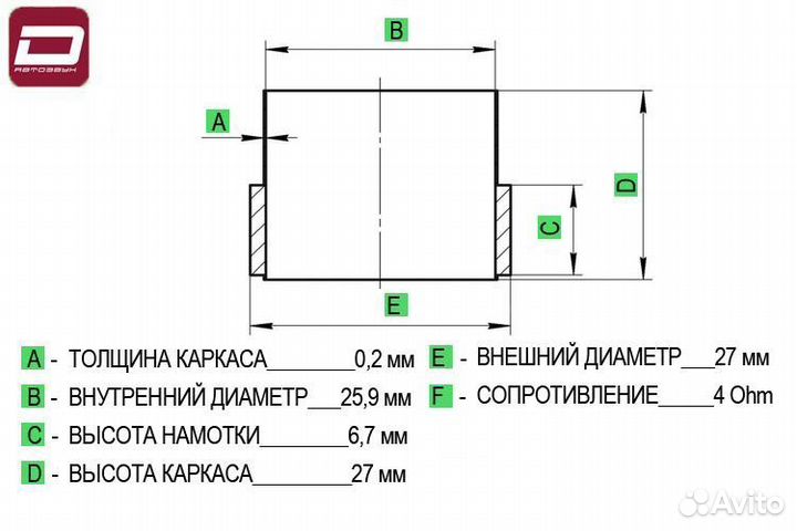 Dynamic State SP-SLC-16cx Voice coil (4Ом) катуш