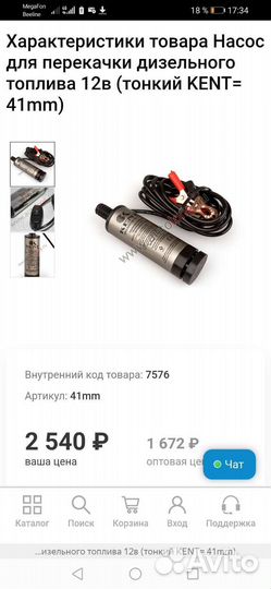 Насос перекачки топлива