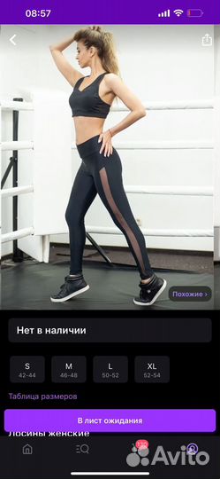 Лосины и футболки для фитнеса 44