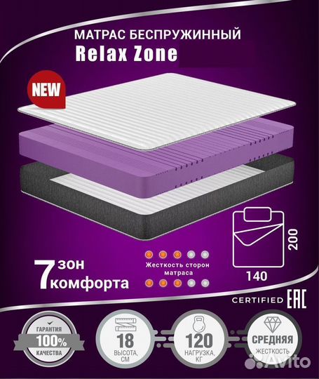 Матрас 160х200