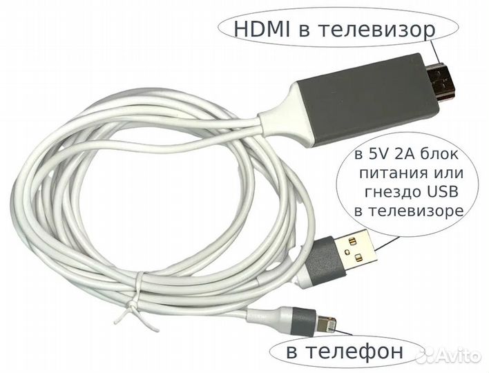 Кабель Аудио/Видео hdmi - lightning 2м