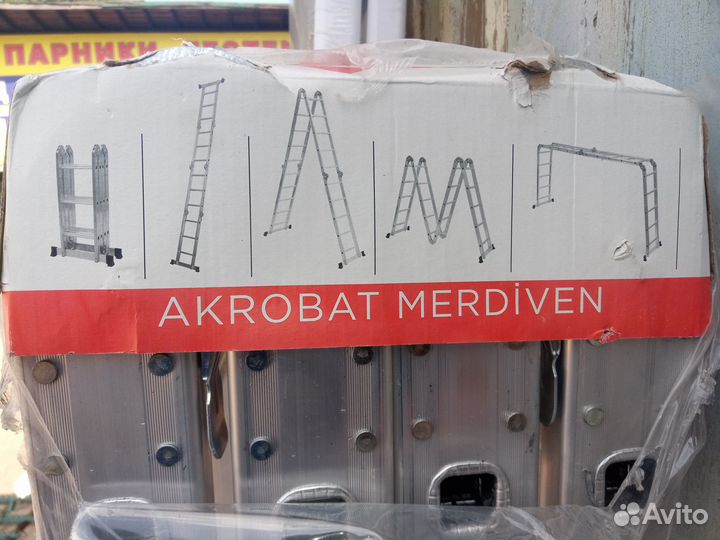 Лестница трансформер 5,8м