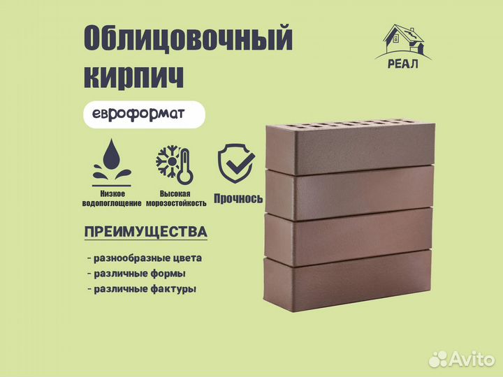 Фасадный кирпич в наличии для облицовки