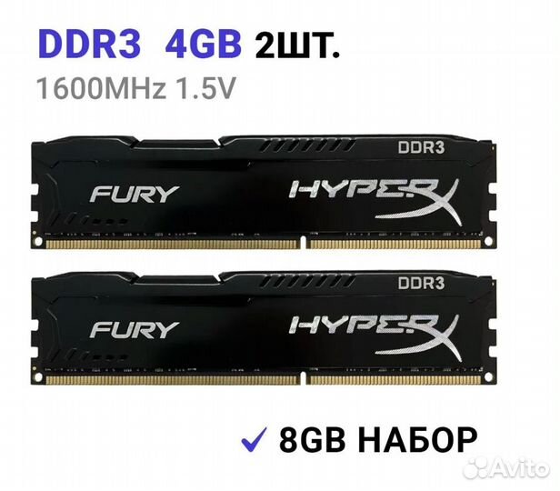 Оперативная память fury Black DDR3 8Gb (2x4Gb) 160