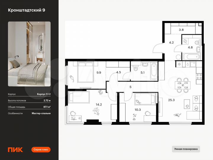 3-к. квартира, 87,1 м², 3/12 эт.