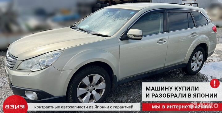 Шкив коленвала Subaru Legacy Outback BR9 / B14