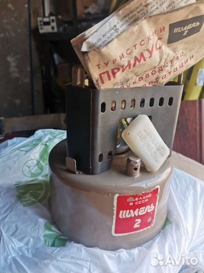 Примус шмель 2, новый