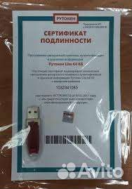 Рутокен lite с сертификатом для подписи фнс