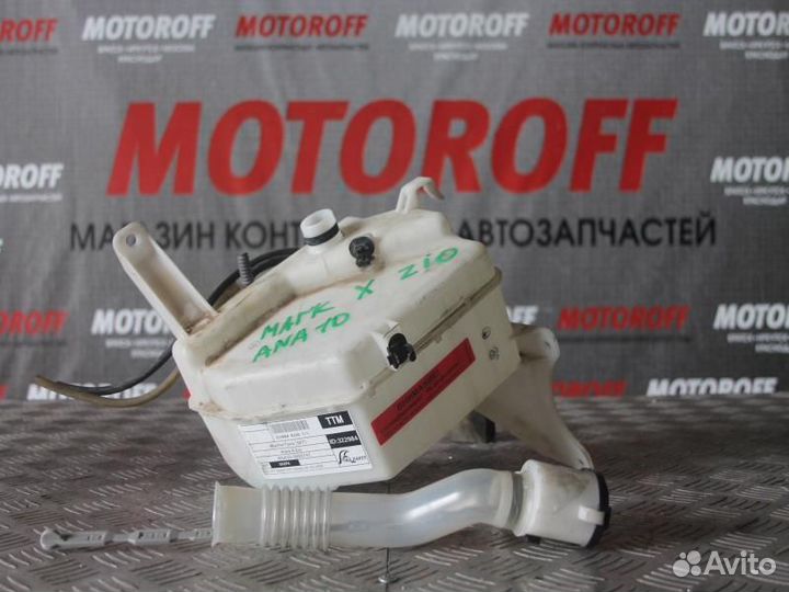 Бачок омывателя Марк Икс Зио ANA10