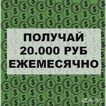 Пассивный доход 200% годовых с Avito-магазином