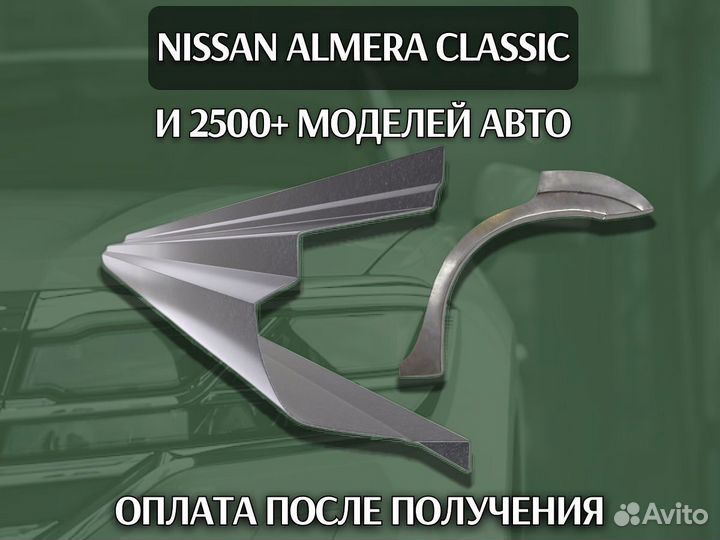 Пороги для Nissan Maxima A33 ремонтные кузовные