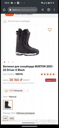 Ботинки для сноуборда burton