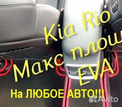 Ковер водительский EVA Pontiac Vibe Ева