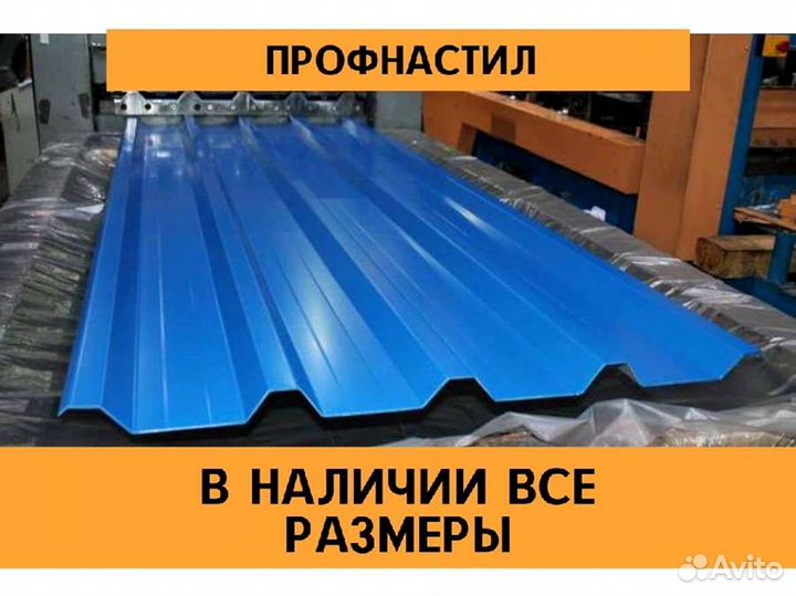 Профнастил нс44,С8, С20, Н75