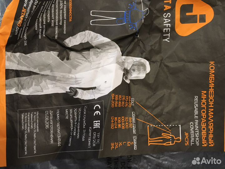 Комбинезон маляра многоразовый XXL