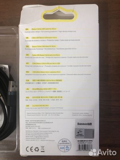 Кабель micro usb 2 метра