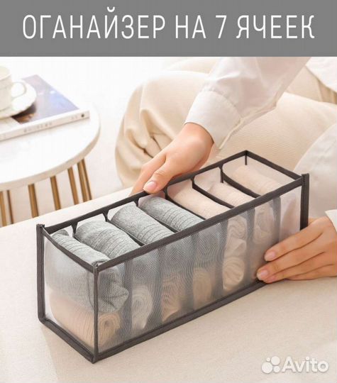 Органайзеры для хранения белья