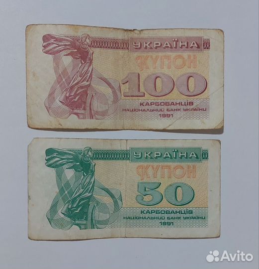 Купоны 50, 100