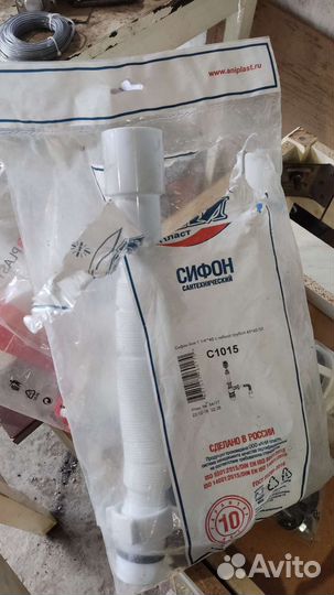 Сифон