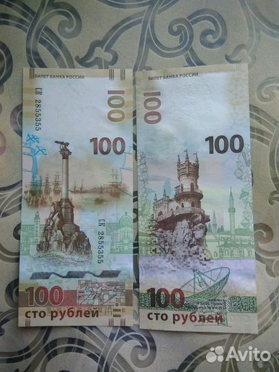 Банкнота купюра