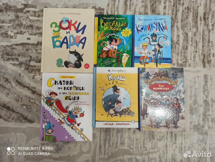 Детские книги