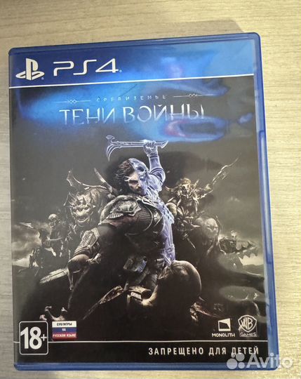 Диски на ps4