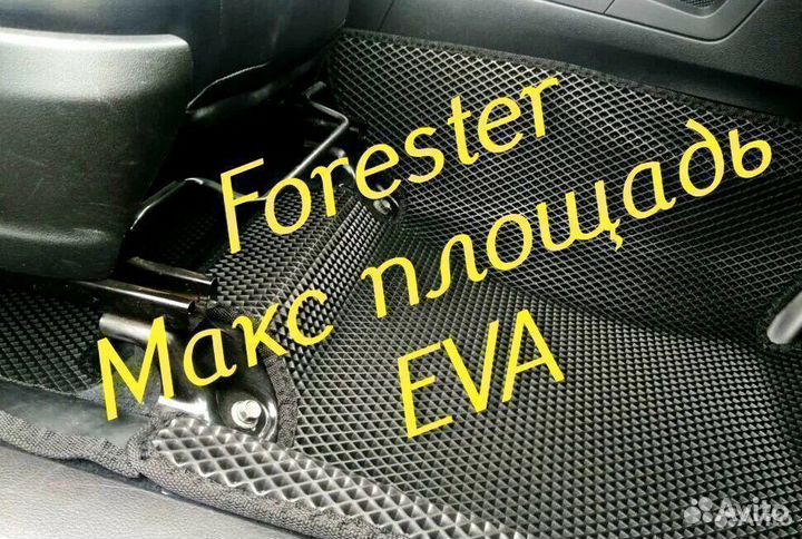 Коврики subaru forester форестер sg sj sh 3d eva