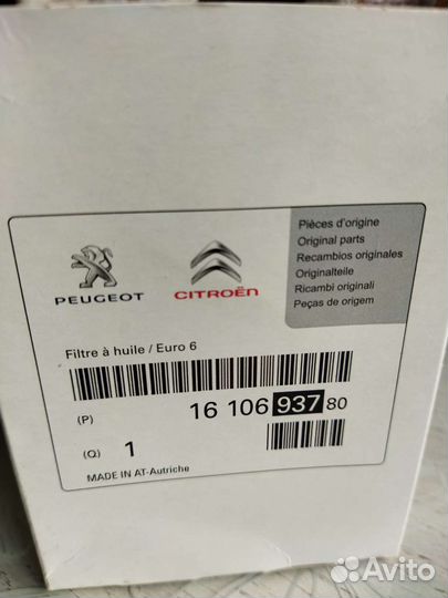 Фильтр масляный