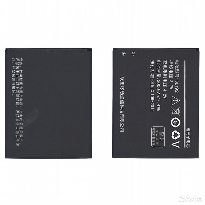 Батарея для Lenovo A750 2000mAh