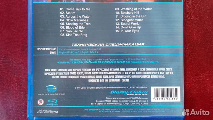 Peter Gabriel Secret World Live 1993-2008