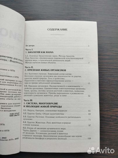 Справочник для подготовки