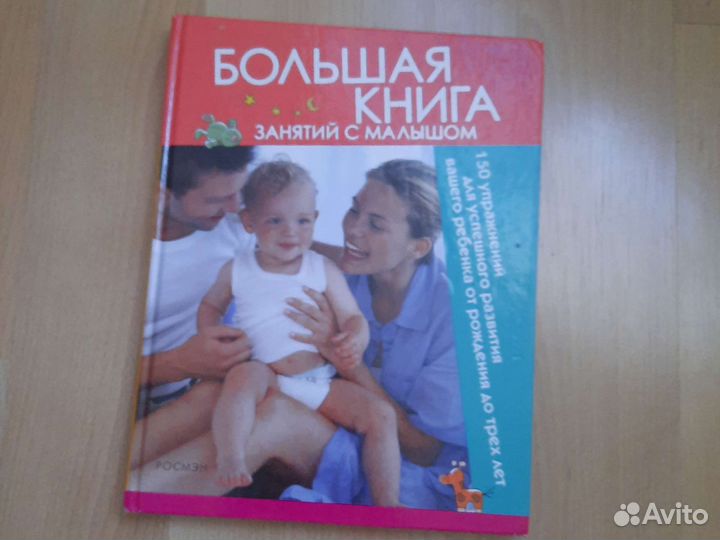 Подарочная книга