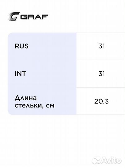 Коньки фигурные Graf 31 размер