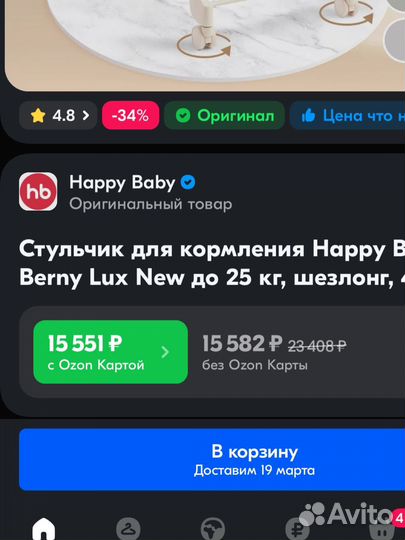 Стульчик для кормления happy baby
