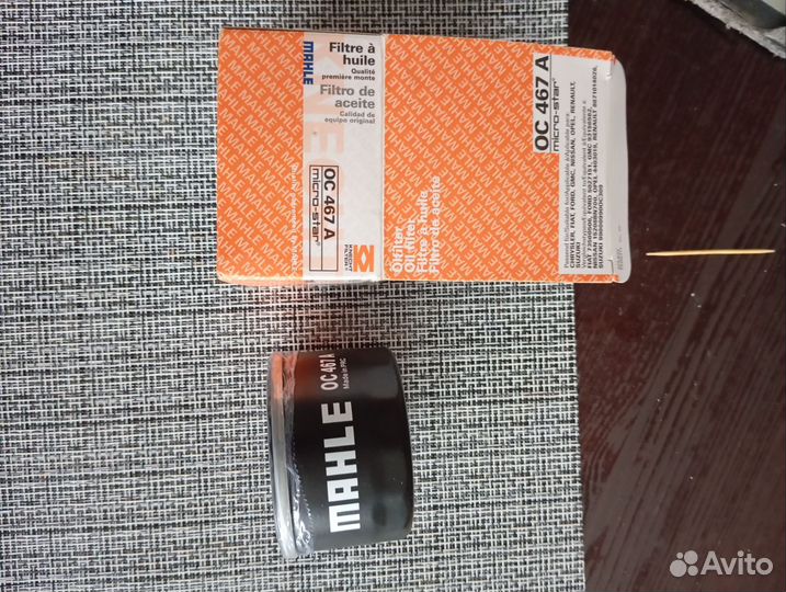 Фильтр масляный