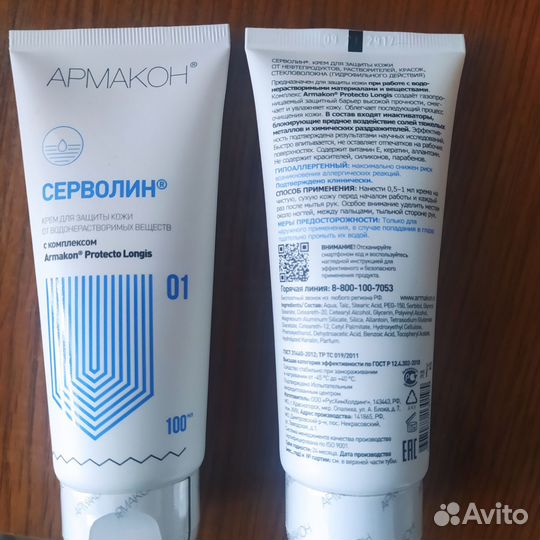 Крем для защиты кожи