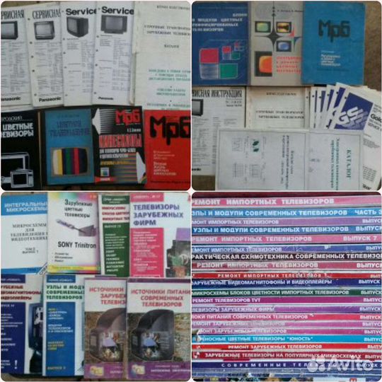 Литература по радиотехнике и электронике