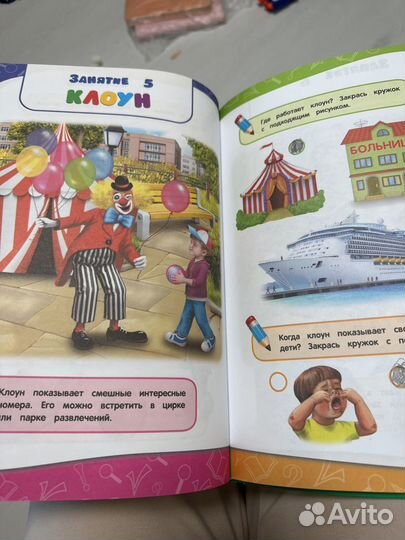 Книга годовой курс занятий 4-5 лет