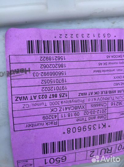 Skoda Octavia A5 1Z обшивка двери задняя левая