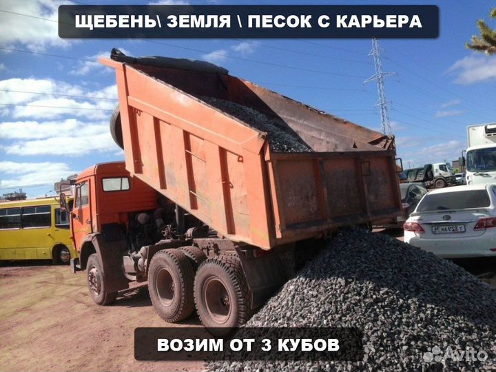 Щебень \ Земля мраморный 20 фракции от 3кубов