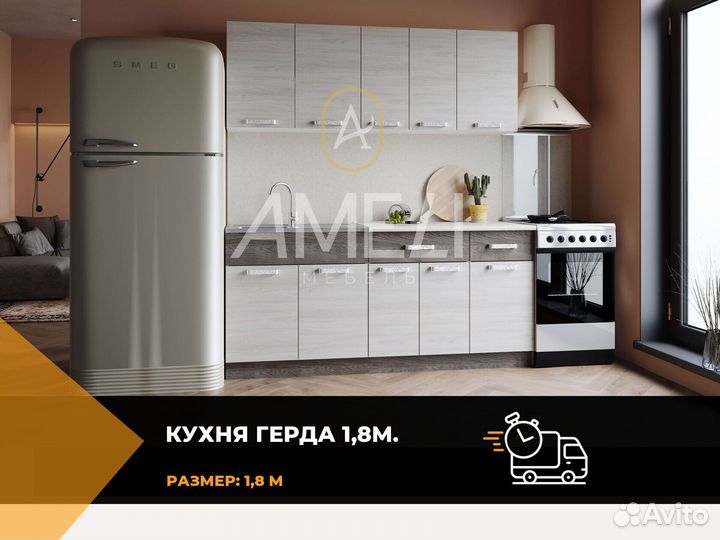 Модульный кухонный гарнитур