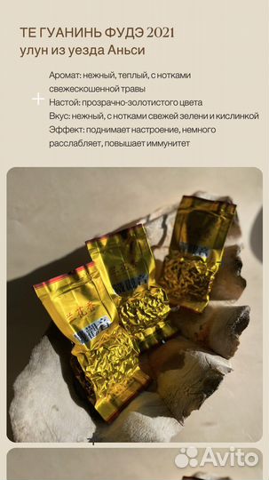 Китайский чай